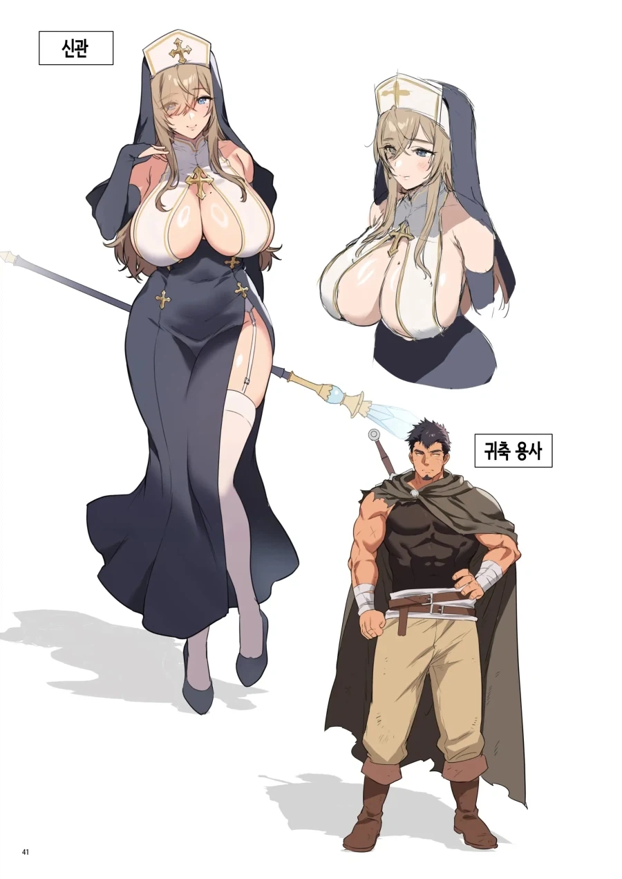마왕 토벌 여행하는 귀축 용사와 여신관.manhwa_11.webp
