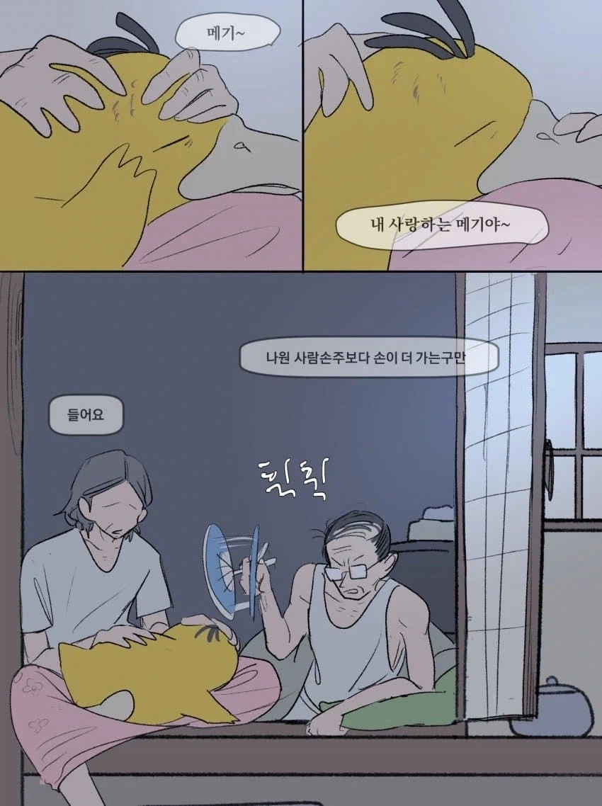 고라파덕에게 자장가 불러주는 할머니.manhwa_3.webp