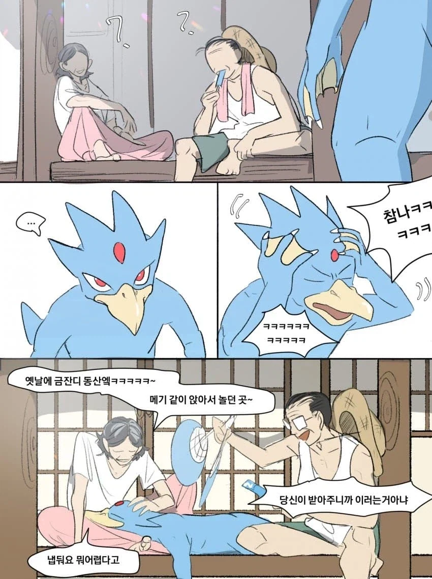 고라파덕에게 자장가 불러주는 할머니.manhwa_4.webp