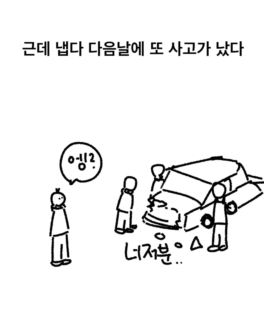후진사고에 대한 군대의 접근법.manga_6.webp
