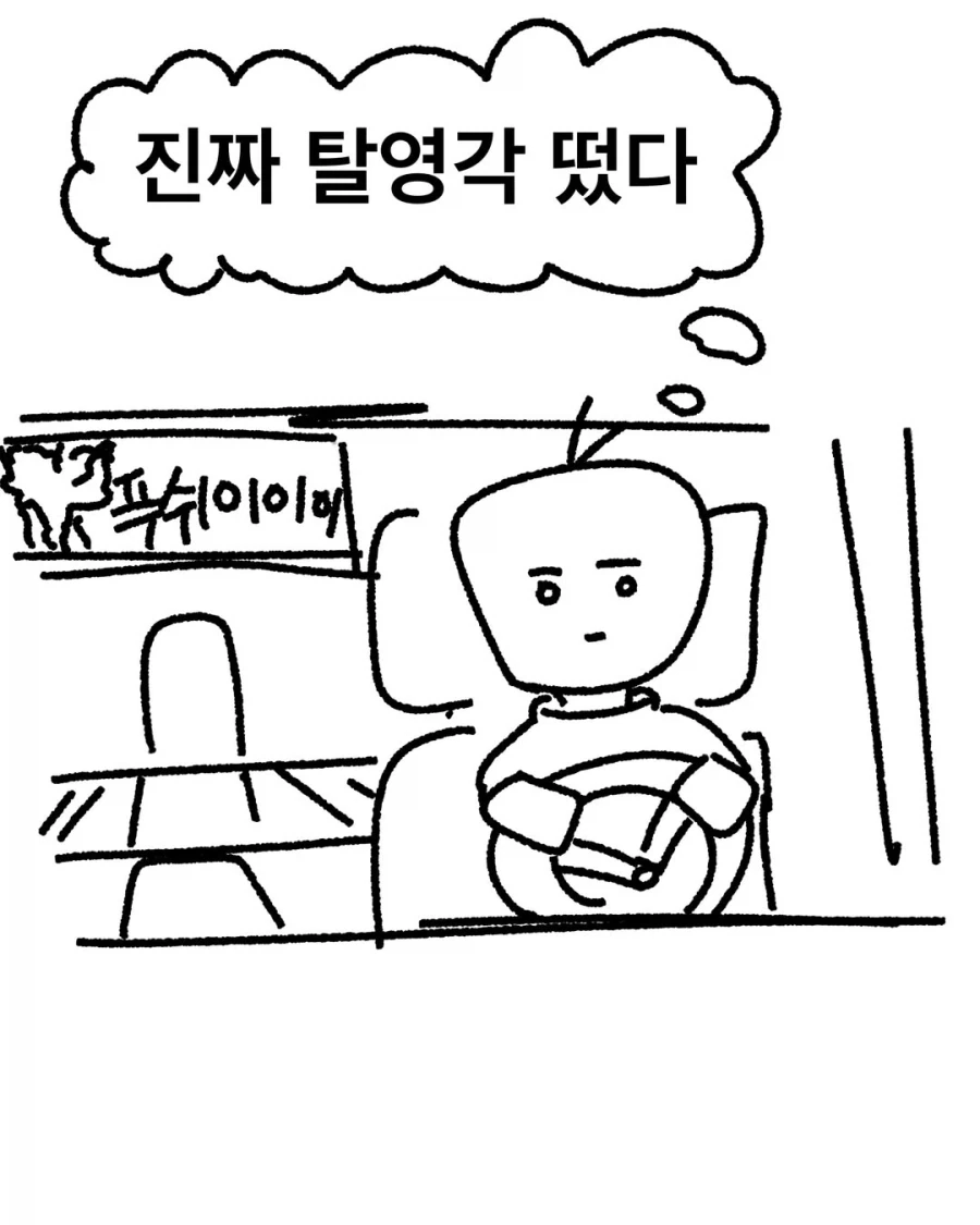 후진사고에 대한 군대의 접근법.manga_11.webp