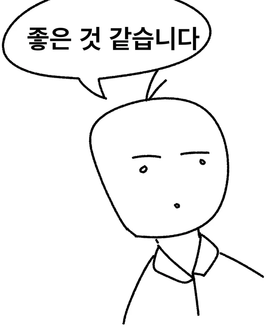후진사고에 대한 군대의 접근법.manga_19.webp