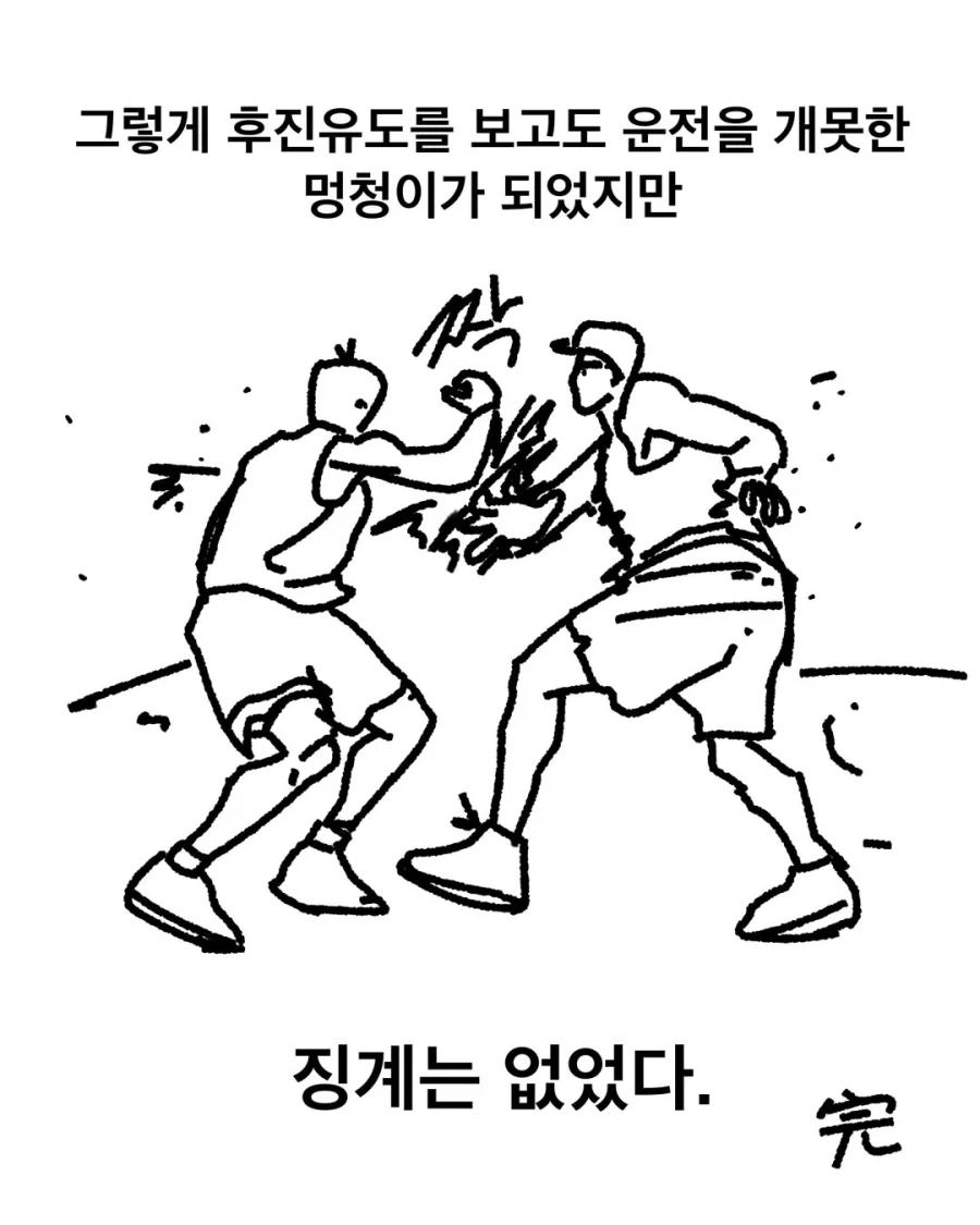 후진사고에 대한 군대의 접근법.manga_20.webp