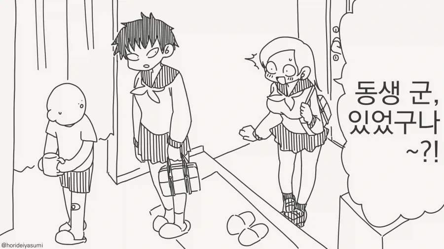 동생을 너무 좋아하는 친구.....manwha_1.webp