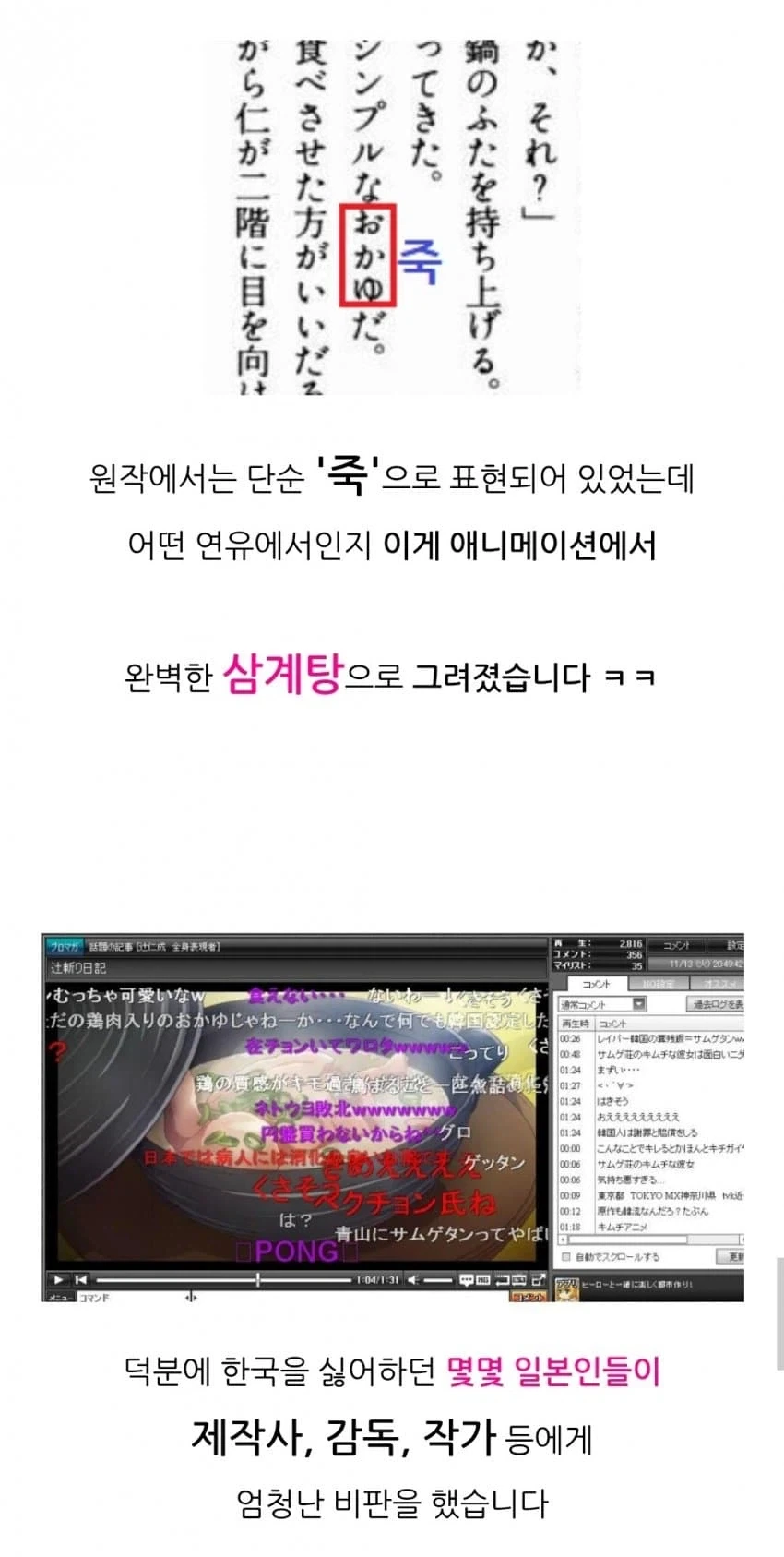 만화속 한류 문화에 대한 인식 변화.manga_1.webp