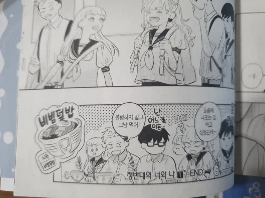 만화속 한류 문화에 대한 인식 변화.manga_4.webp