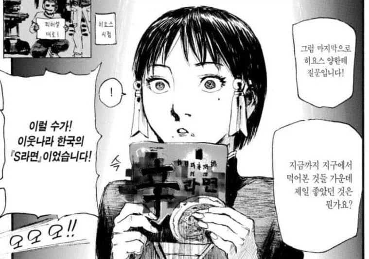 만화속 한류 문화에 대한 인식 변화.manga_8.webp