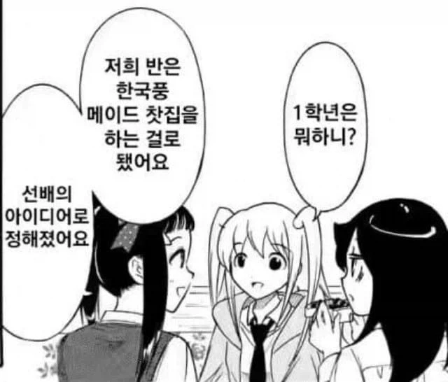 만화속 한류 문화에 대한 인식 변화.manga_9.webp