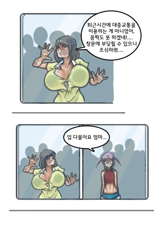 모녀 코스프레 대실패.comic_1.webp