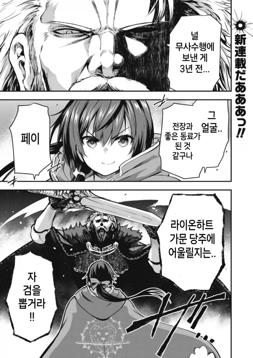 유서깊은 검사집안의 당주를 계승하는 manga_1.webp