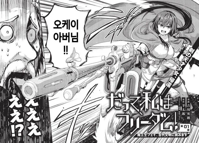 유서깊은 검사집안의 당주를 계승하는 manga_2.webp