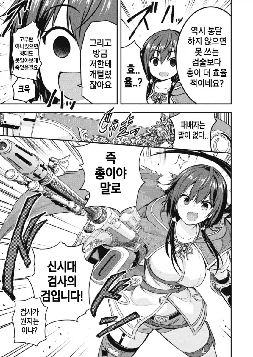 유서깊은 검사집안의 당주를 계승하는 manga_6.webp