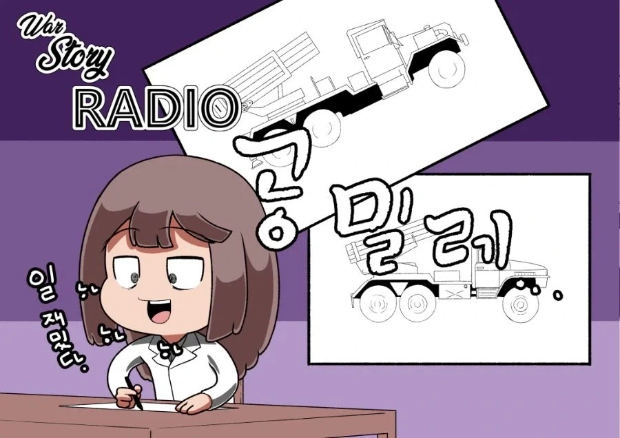공밀레 만화.manga_1.webp
