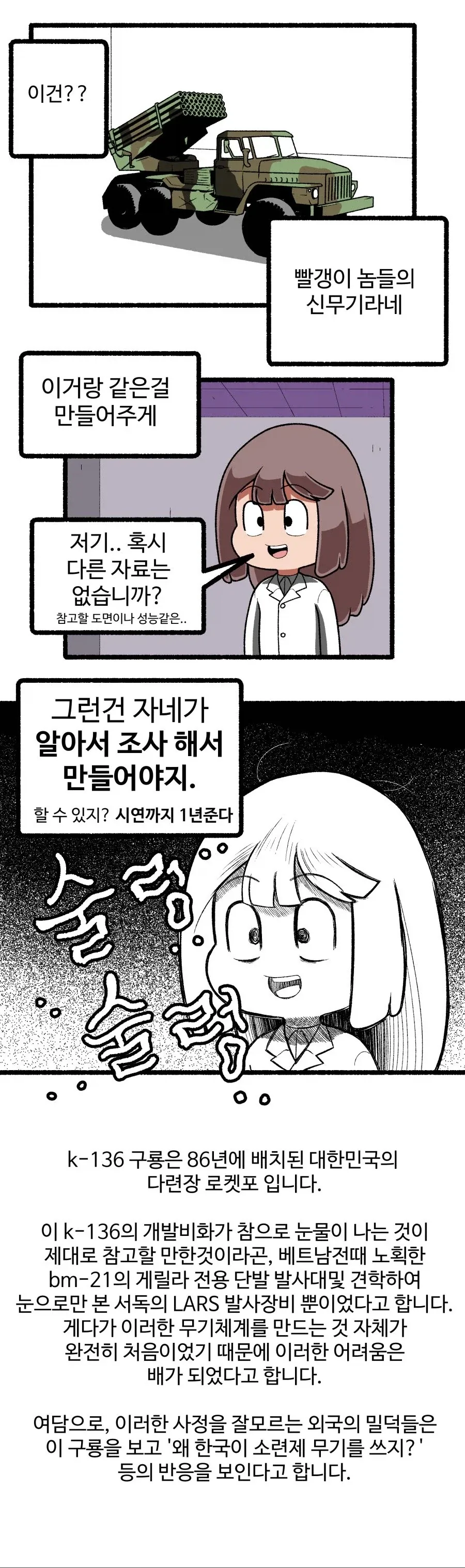 공밀레 만화.manga_4.webp
