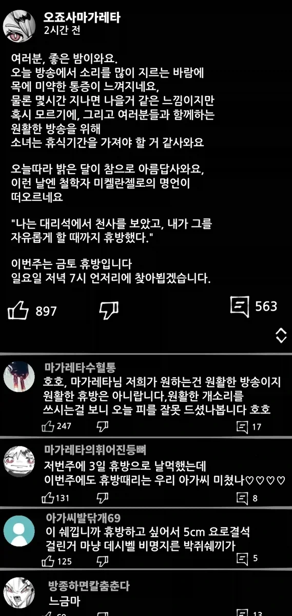 할머니 흡혈귀가 인터넷 방송하는 만화_6.webp