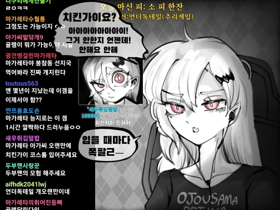 할머니 흡혈귀가 인터넷 방송하는 만화_8.webp