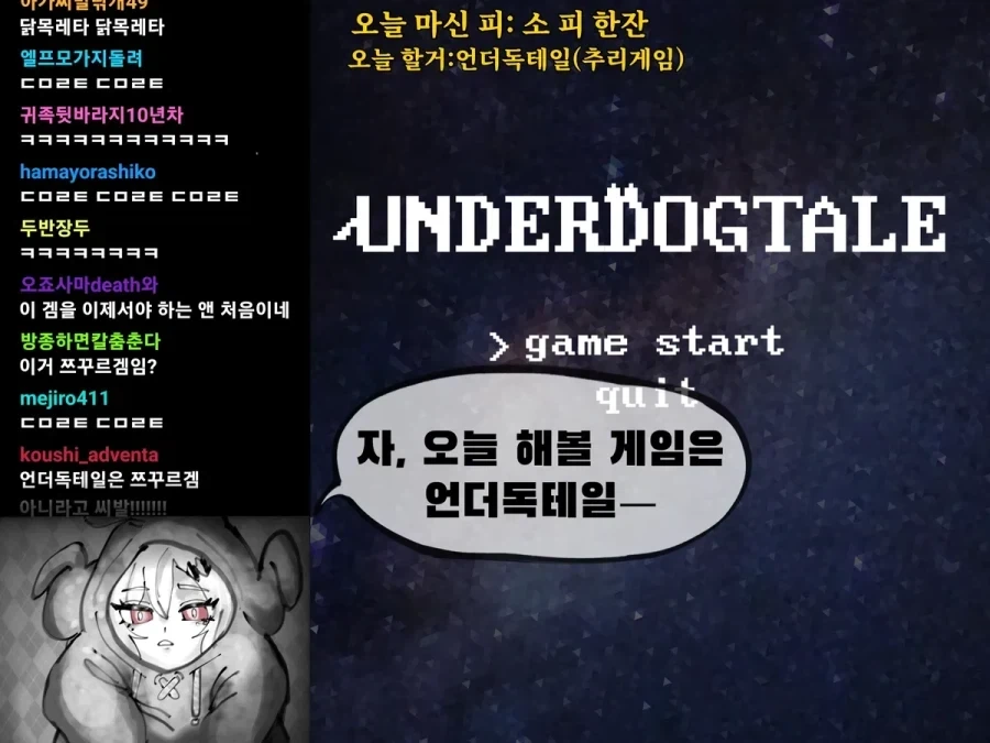 할머니 흡혈귀가 인터넷 방송하는 만화_9.webp