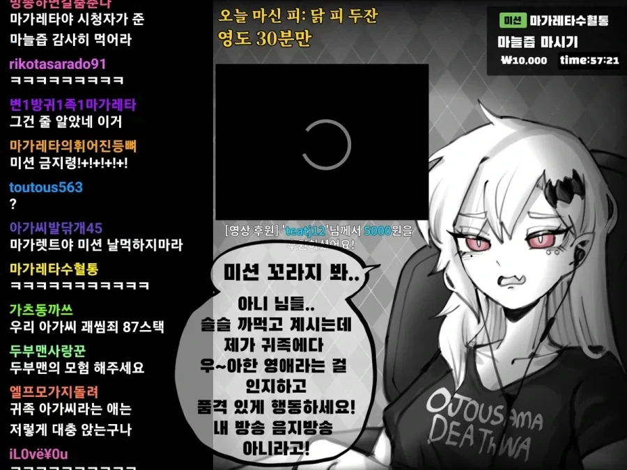 할머니 흡혈귀가 인터넷 방송하는 만화_10.webp