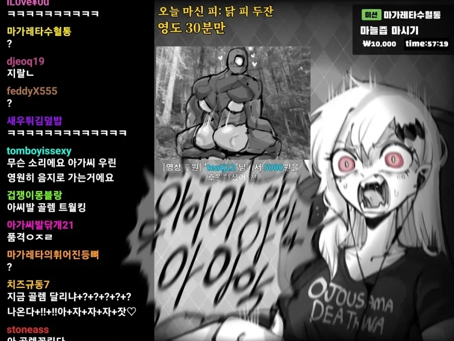 할머니 흡혈귀가 인터넷 방송하는 만화_11.webp