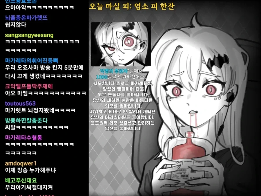 할머니 흡혈귀가 인터넷 방송하는 만화_12.webp