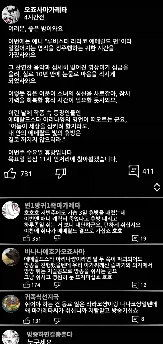 할머니 흡혈귀가 인터넷 방송하는 만화_15.webp