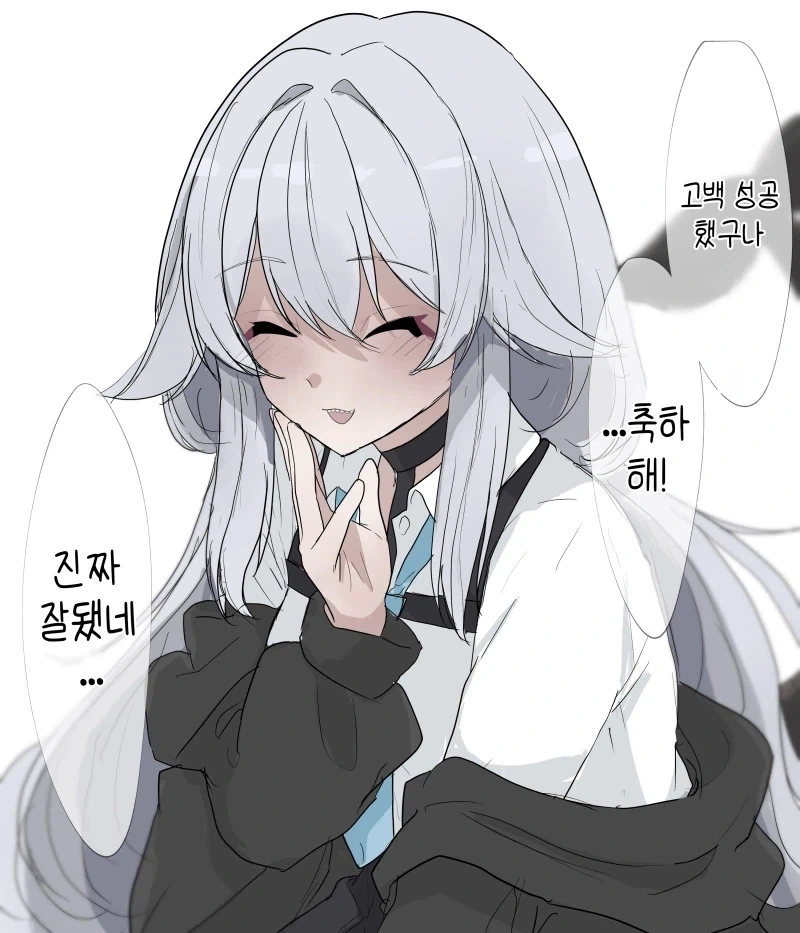 좋아하면 고백하라는 만화_1.webp