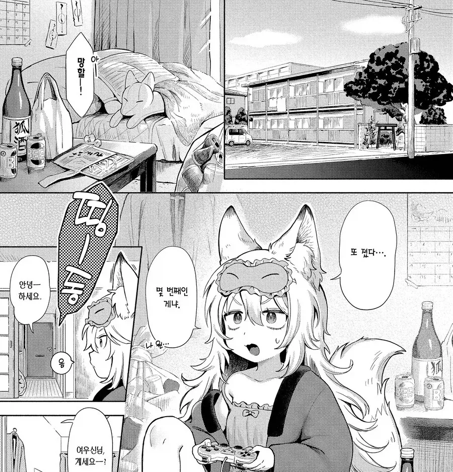 공밀레 만화.manga 대표 이미지