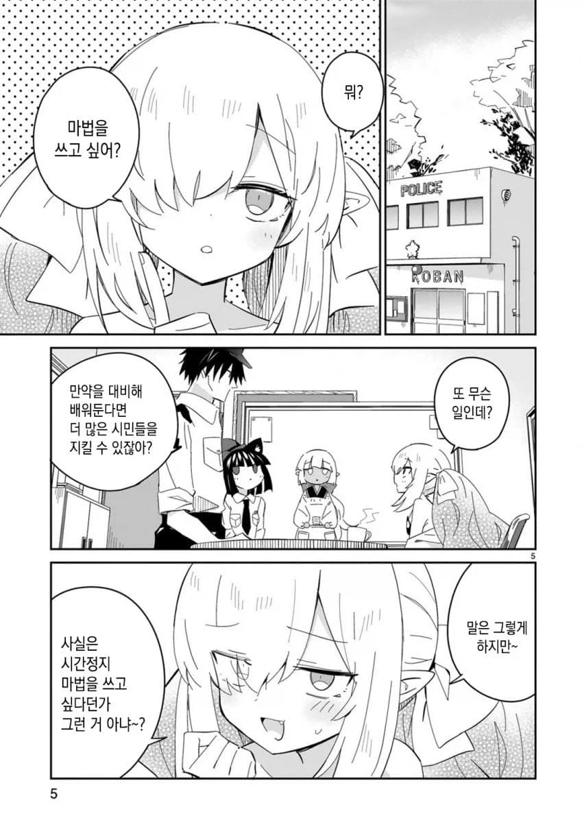 우주 미아가 된 여자 manga 이미지 7