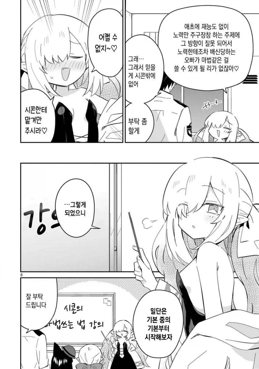 금술을 배워 마왕을 쓰러뜨리는 용사.manhwa_2.webp