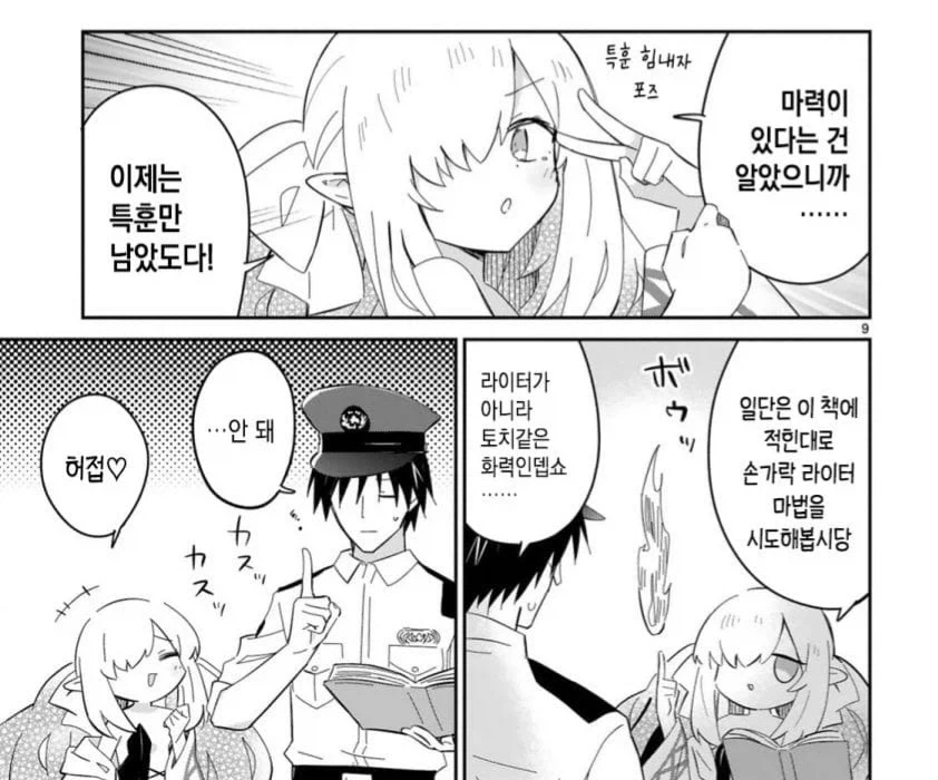 금술을 배워 마왕을 쓰러뜨리는 용사.manhwa_3.webp