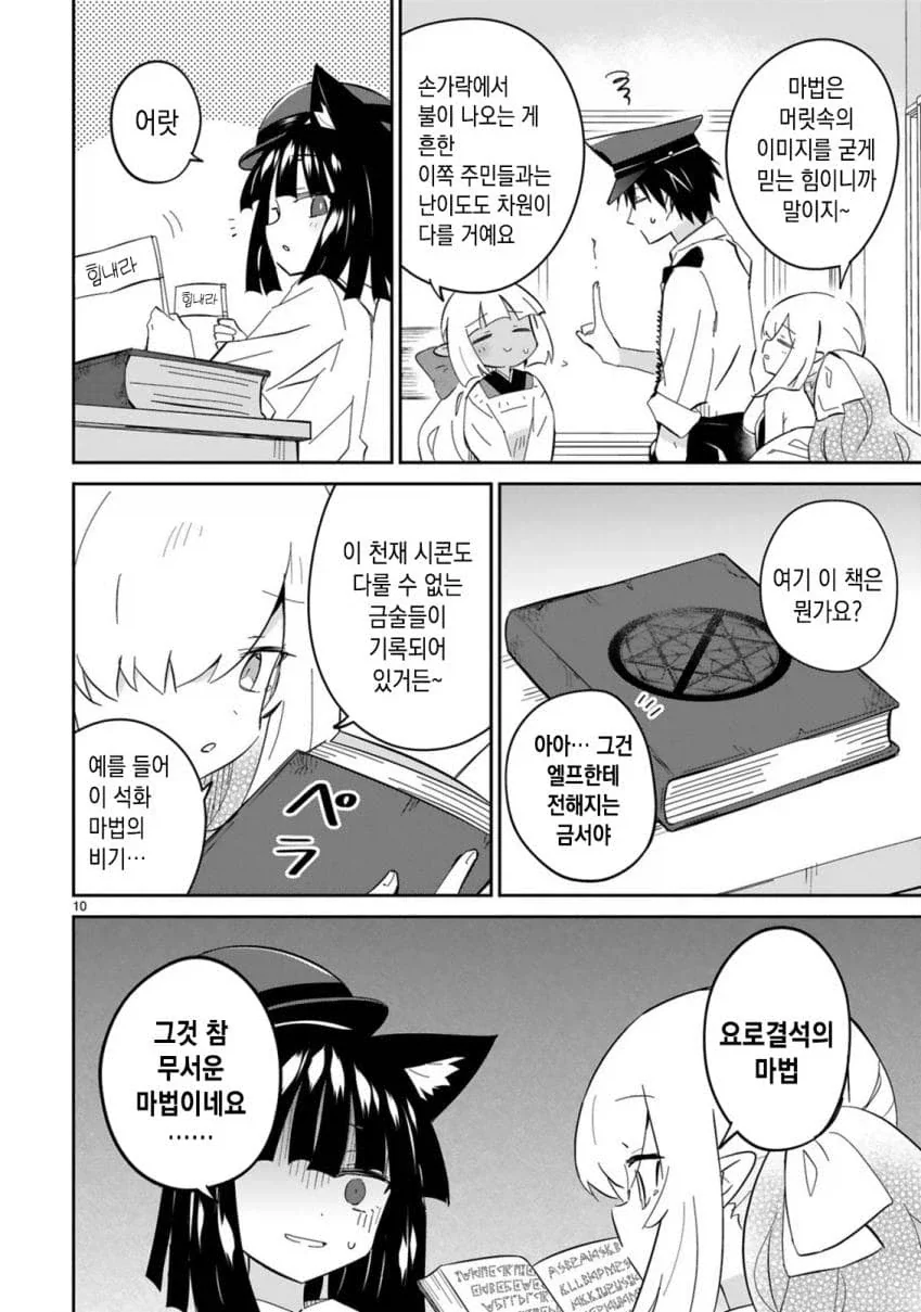 금술을 배워 마왕을 쓰러뜨리는 용사.manhwa_4.webp