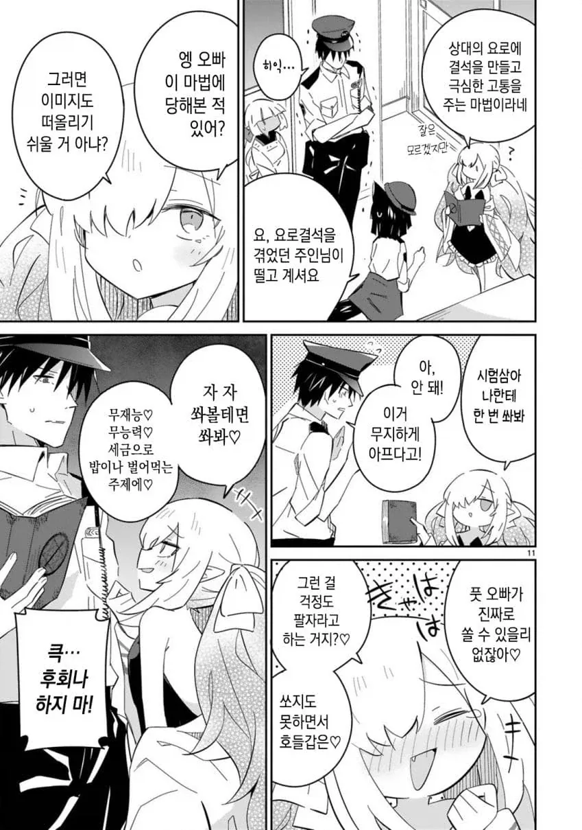 금술을 배워 마왕을 쓰러뜨리는 용사.manhwa_5.webp
