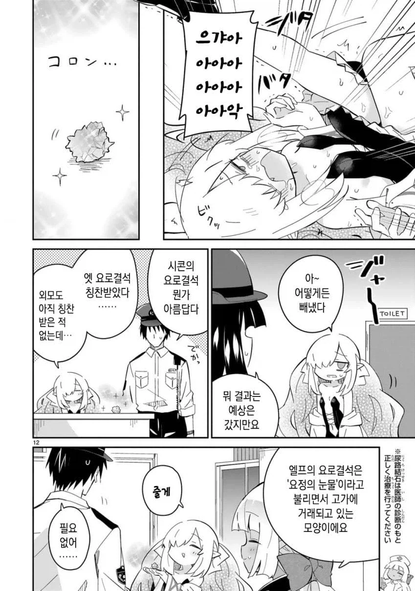 금술을 배워 마왕을 쓰러뜨리는 용사.manhwa_6.webp