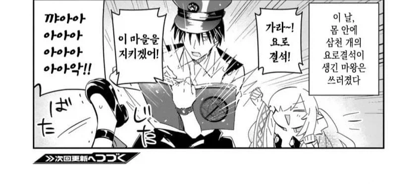 금술을 배워 마왕을 쓰러뜨리는 용사.manhwa_7.webp