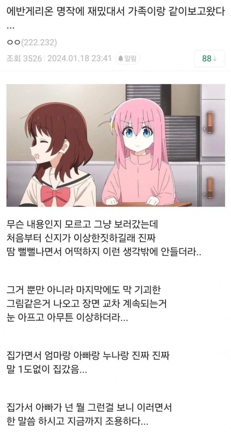 "넌 뭘 그런걸 보니" 대표 이미지