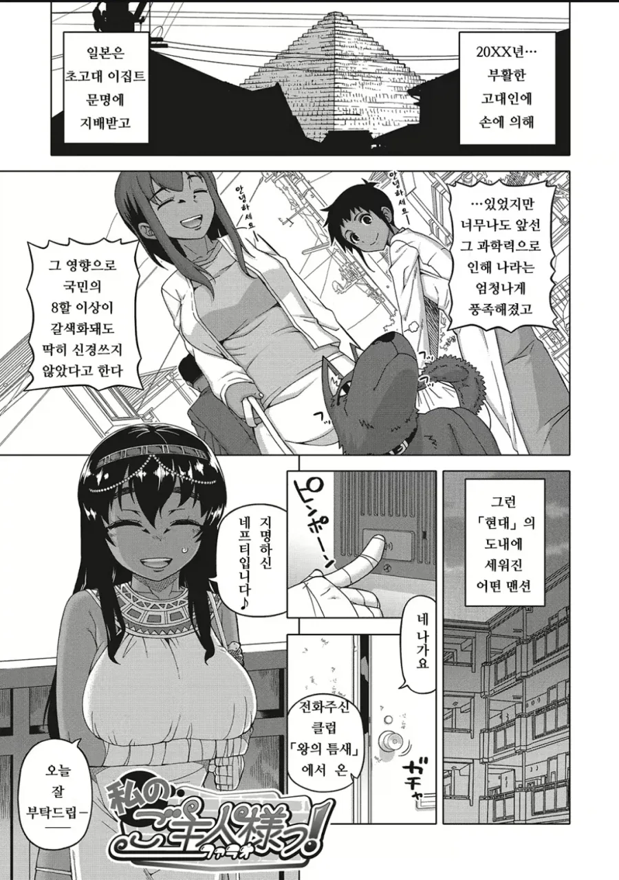 애굽민수가 좋아할만한 manga_1.webp