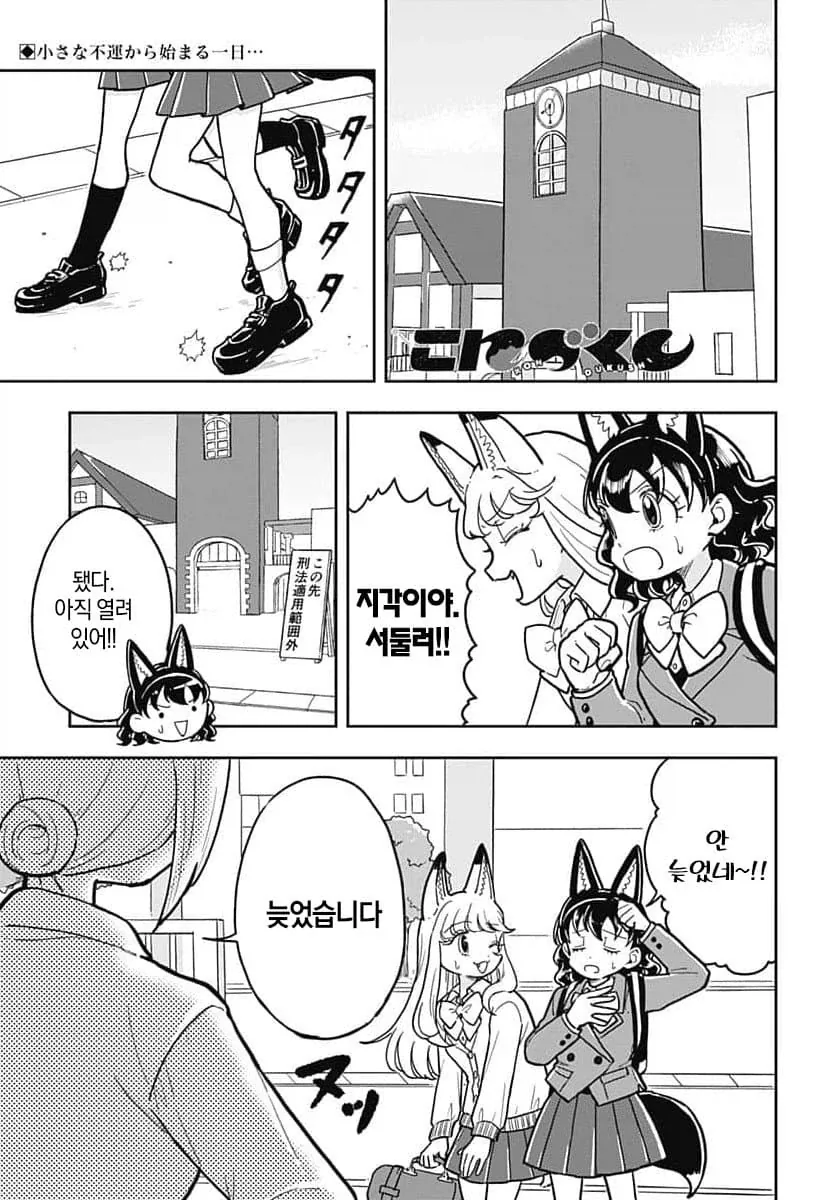나무로 변한 반 친구 manhwa_1.webp