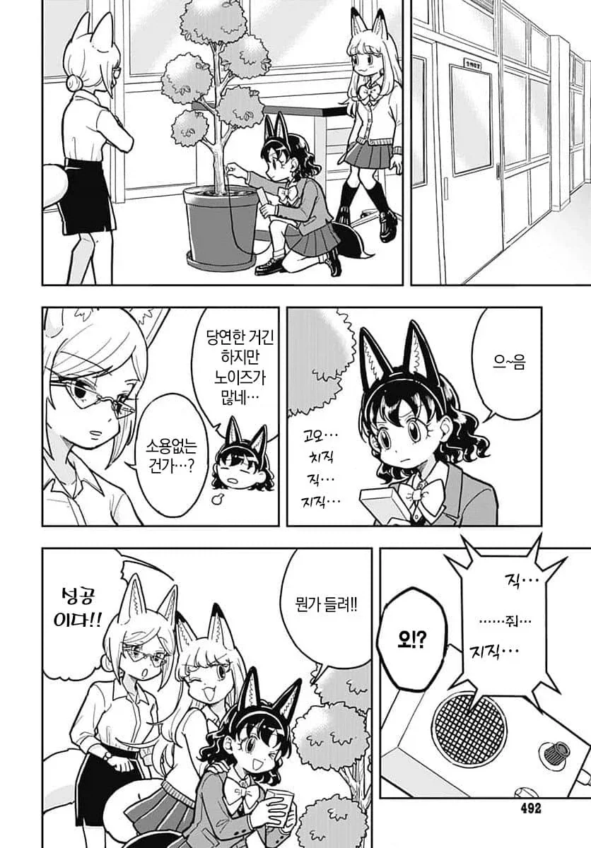 나무로 변한 반 친구 manhwa_10.webp