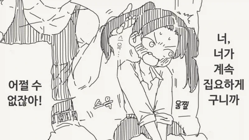 첫 경험을 주는 만화_2.webp