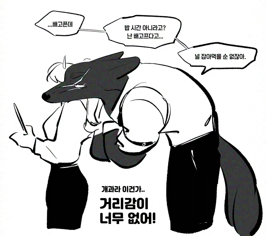 울프독 회사에 스카웃 되는 만화_4.webp