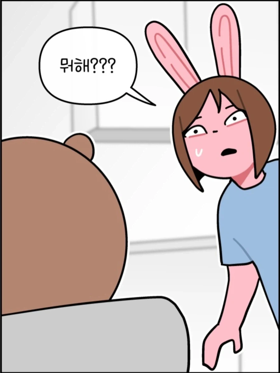 남편보고 지금 뭐하냐고 묻는 만화_6.webp