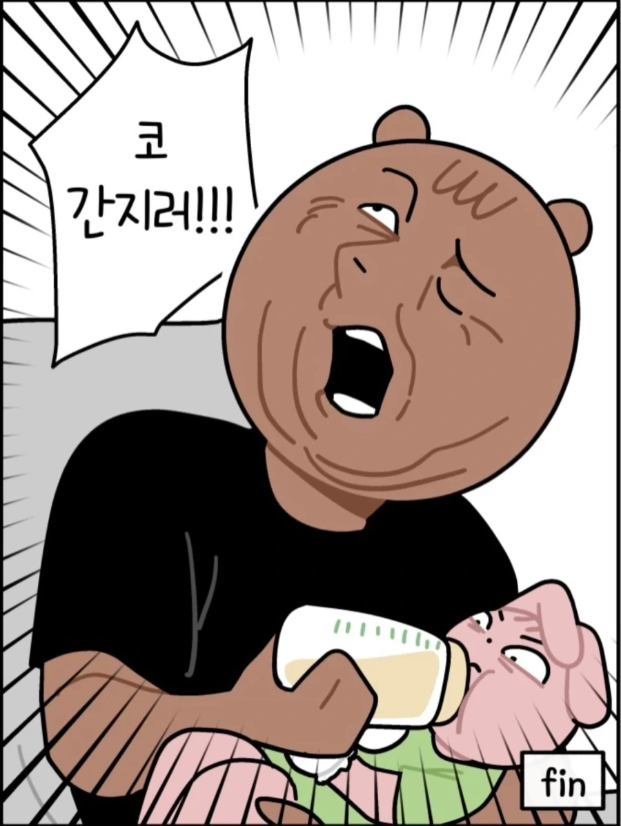 남편보고 지금 뭐하냐고 묻는 만화_8.webp