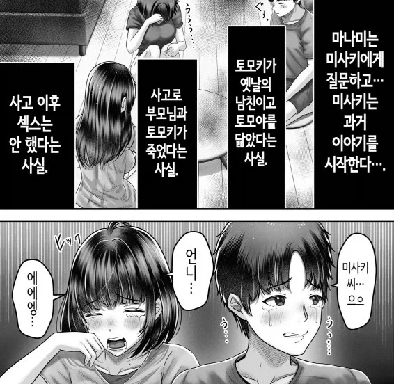 동생인 대인배인 만화_1.webp