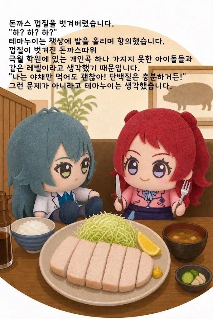 @) 테마누이 돈까스 먹으러 가다.jpg_3.webp