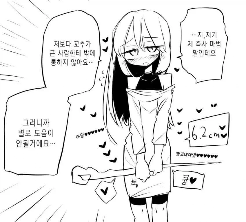 최강의 즉사마법사. Manga_1.webp