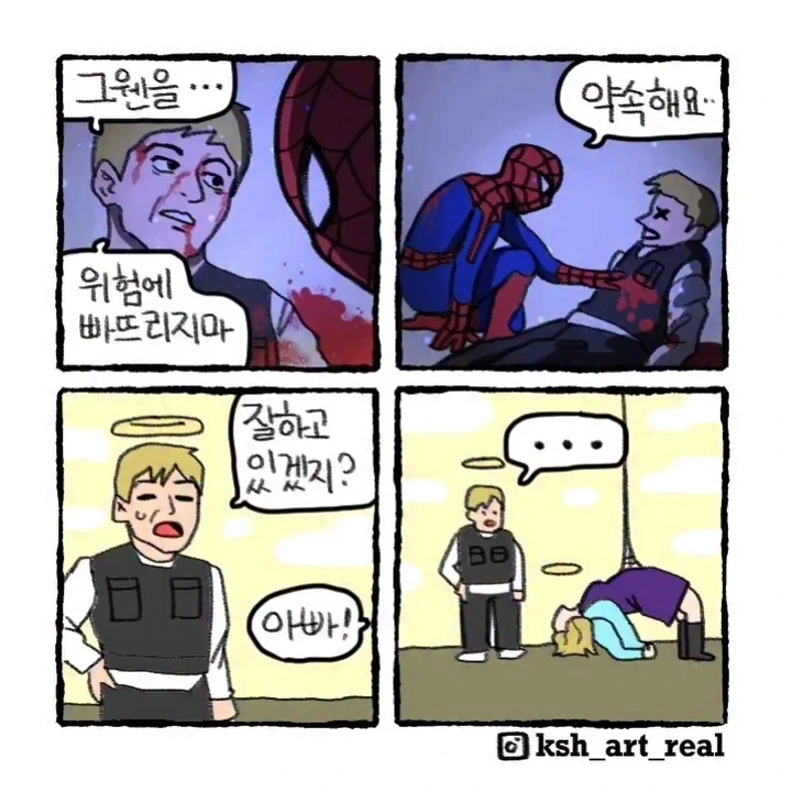 3편 못 만든 스파이더맨 특.manga_1.webp