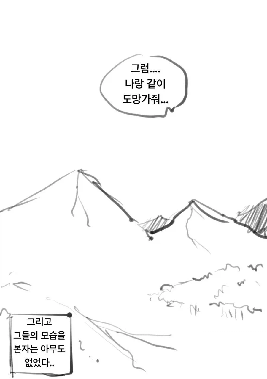 임무에서 살아돌아오면 고백하겠다는 군인.manhwa_4.webp