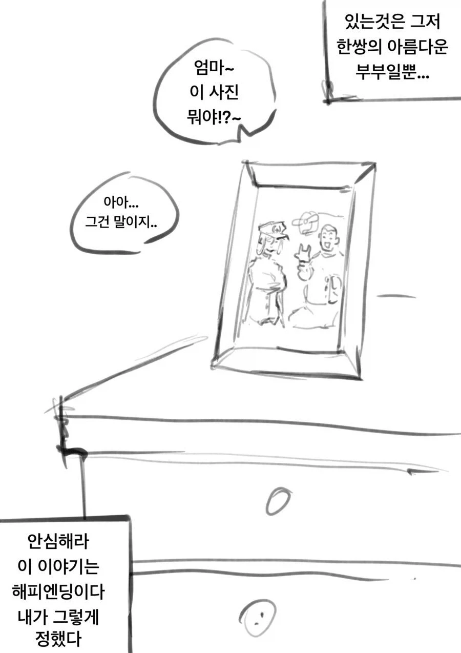 임무에서 살아돌아오면 고백하겠다는 군인.manhwa_5.webp