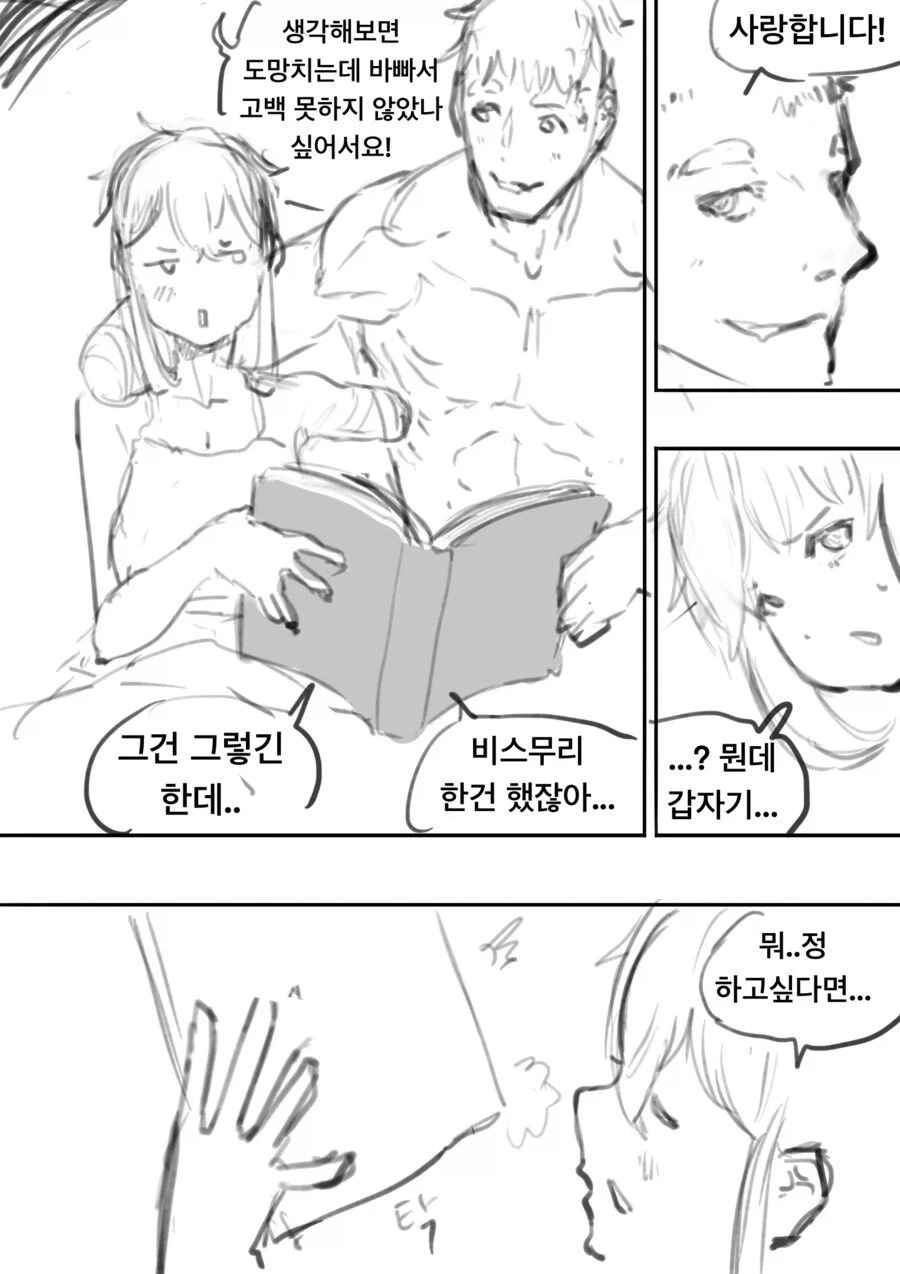 임무에서 살아돌아오면 고백하겠다는 군인.manhwa_6.webp