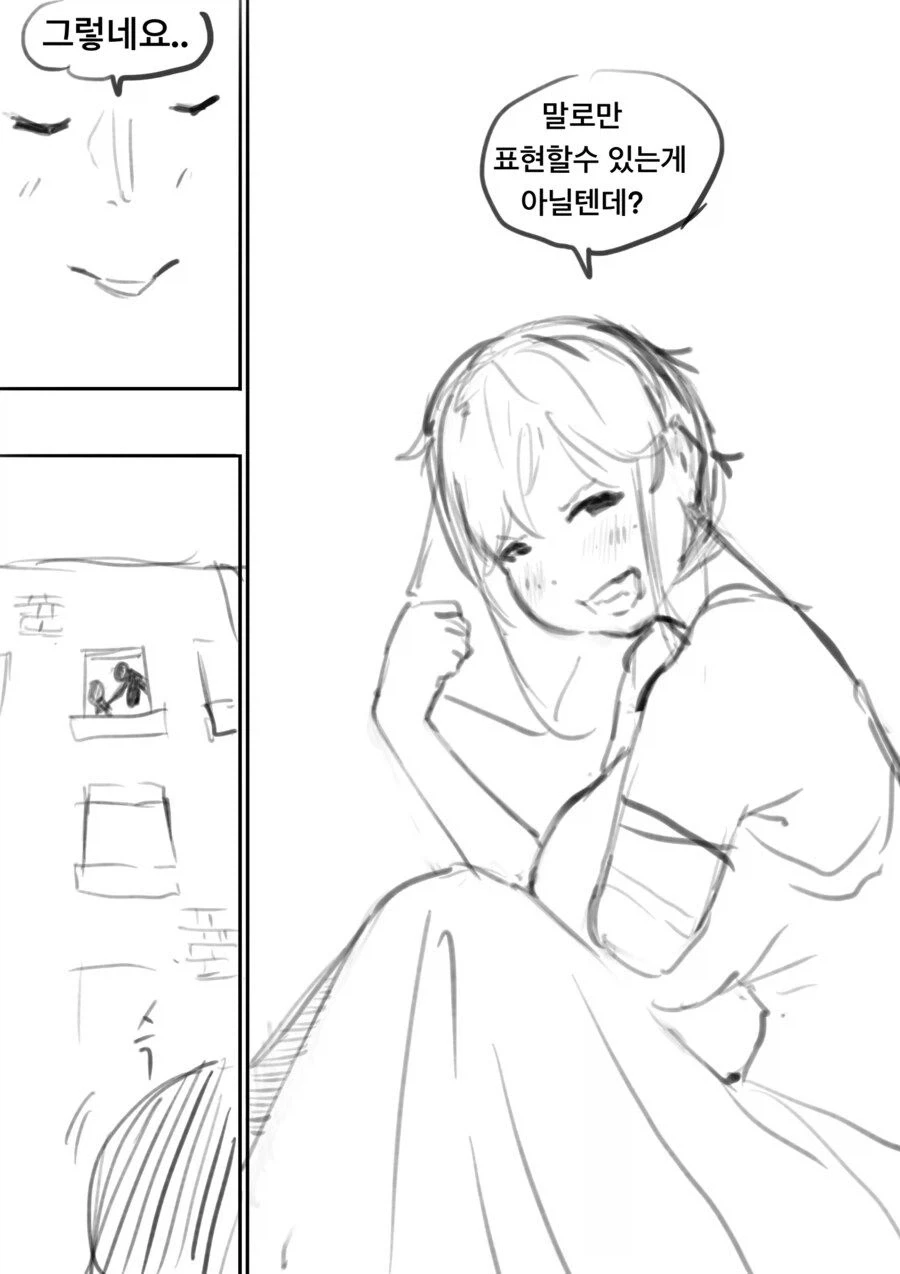 임무에서 살아돌아오면 고백하겠다는 군인.manhwa_7.webp